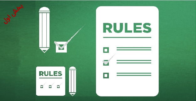 da rules Resized - قواعد فرمول نویسی حرفه ای در اکسل | قسمت اول