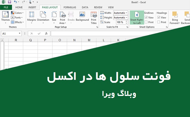 Sheet Right to Left in Microsoft Office Excell 2013 Cover - فونت سلول ها در اکسل